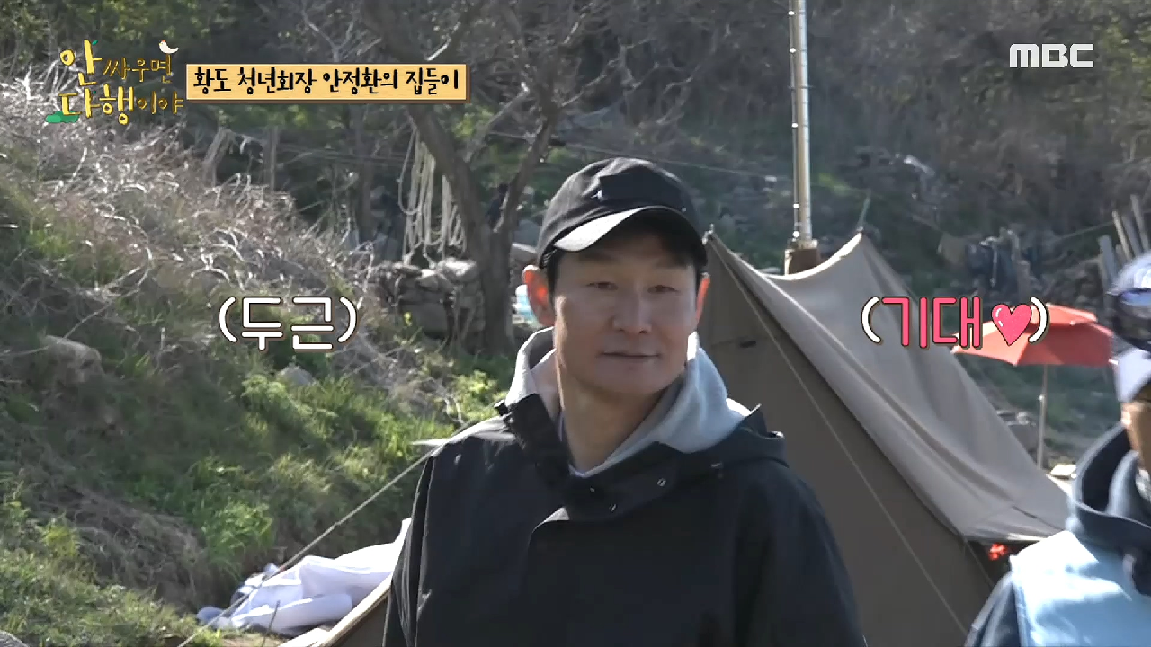 뷰 맛집 정환하우스 구경에 설레하는 최용수 ＂정말 멋지네~?＂, MBC 210510 방송