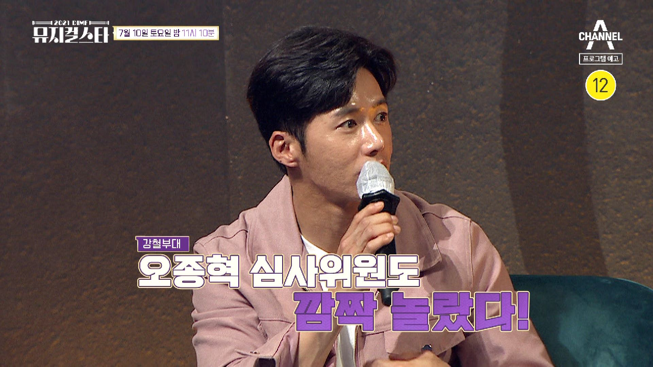 2021 DIMF 뮤지컬스타 6회