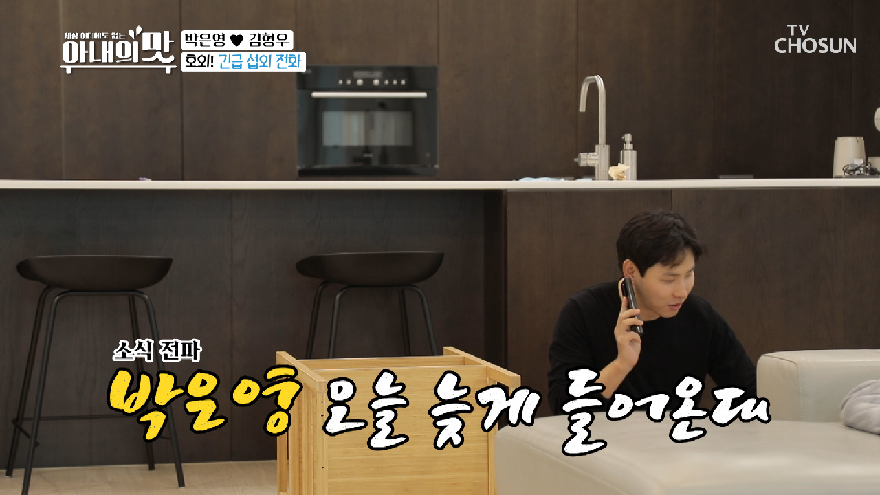 와이프 늦게 들어온대↗ ✦오늘이 날이다✧