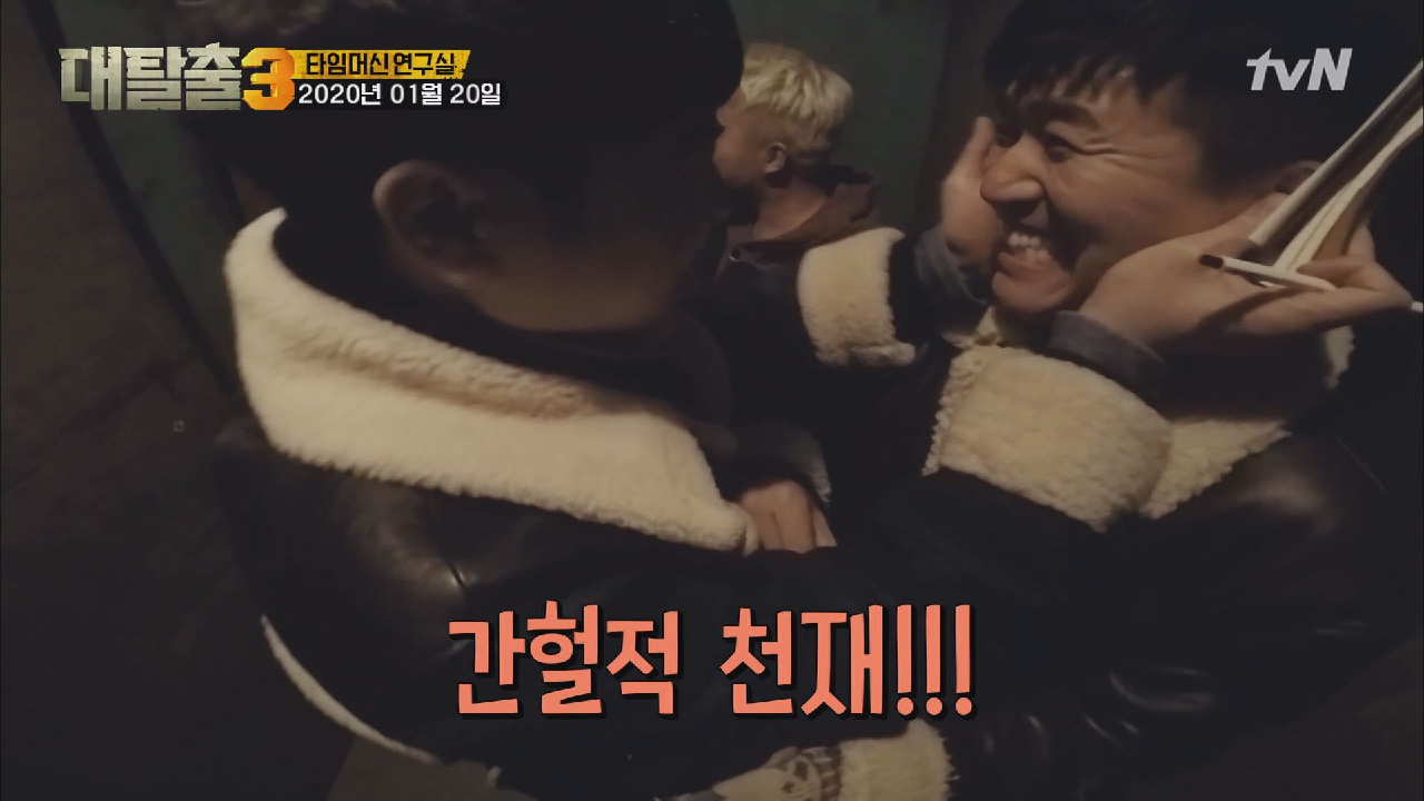 갓종민 5초컷 찢었다.. ′타임머신 연구실′ 찐엔딩 봅니다!