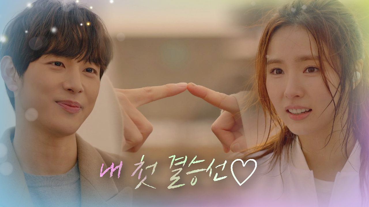 임시완은 신세경의 &#39;첫 결승선&#39;↗＂ 기다리길 잘했다, 진짜????＂ | JTBC 210203 방송