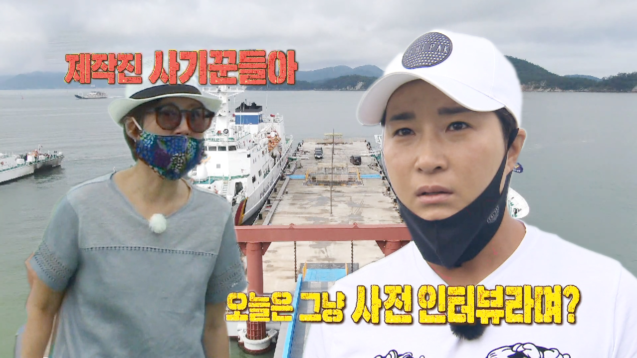 [역대급 스케일] ‘재난 영화급’ 모의 재난 생존에 멘붕 온 정법 멤버들...