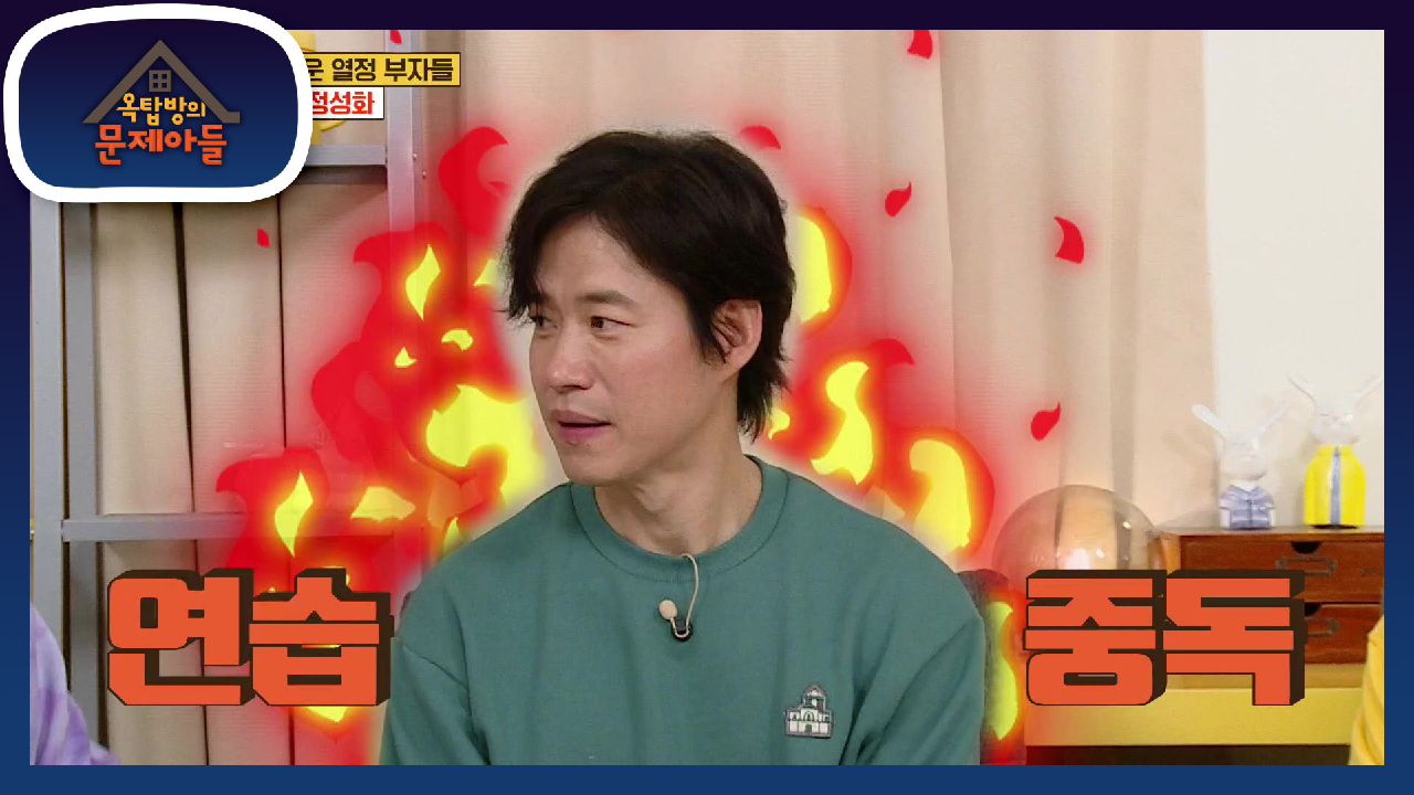 운동도 연기도 경이롭다!! 후배들도 감당불가한 열정의 사나이♨ | KBS 210608 방송