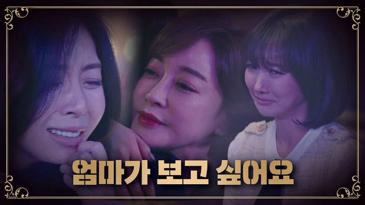 [기일] 엄마를 그리며 눈물 쏟는 송윤아 ＂보고 싶어요…＂