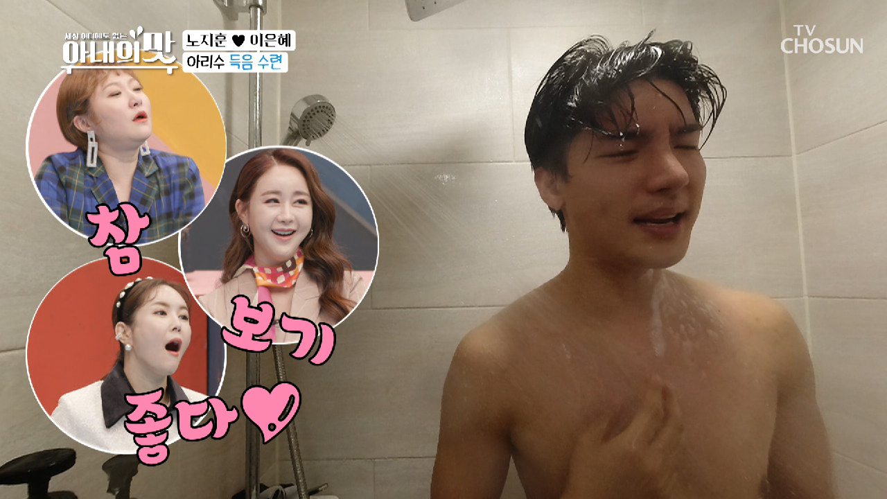 ∞무한 덕질∞ 아내도 감탄한 노지훈의 자기애ㅋㅋ