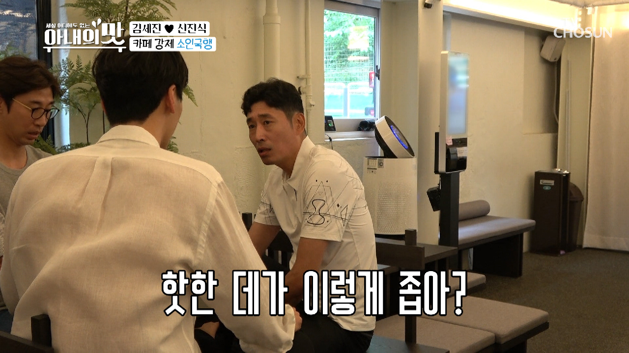 거인들의 강제 소인국행 (feat. 세진 개그?)