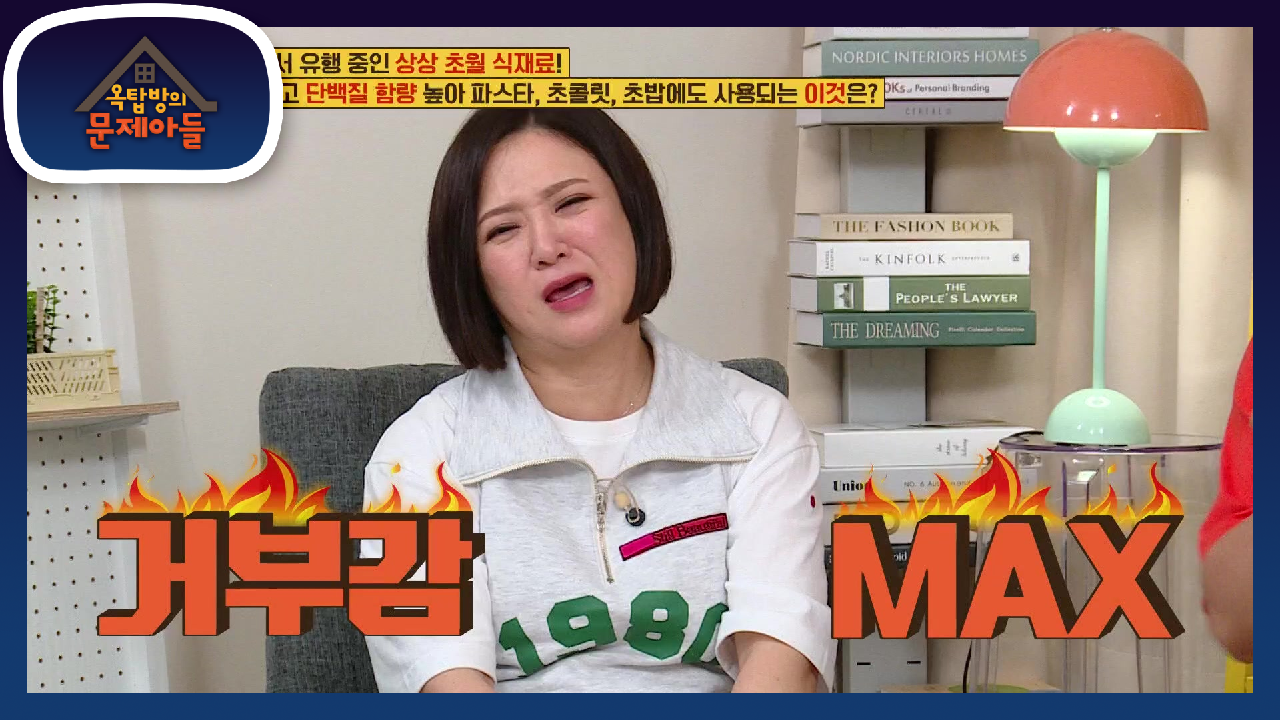 미국에서 유행중인 이색 식재료! 듣자마자 거부감 폭발하는 충격적인 비주얼...