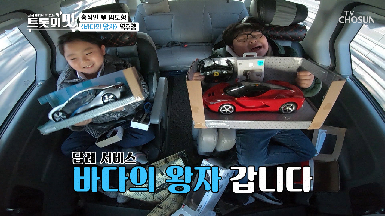 명수‘S 깜짝 선물! 답례는 바다의 왕자♬ 콜라보?!