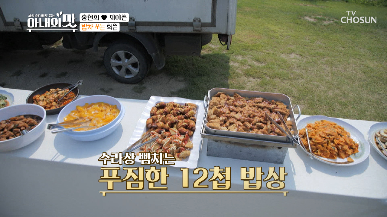 대배우 현희(?)의 밥차 플렉스~?