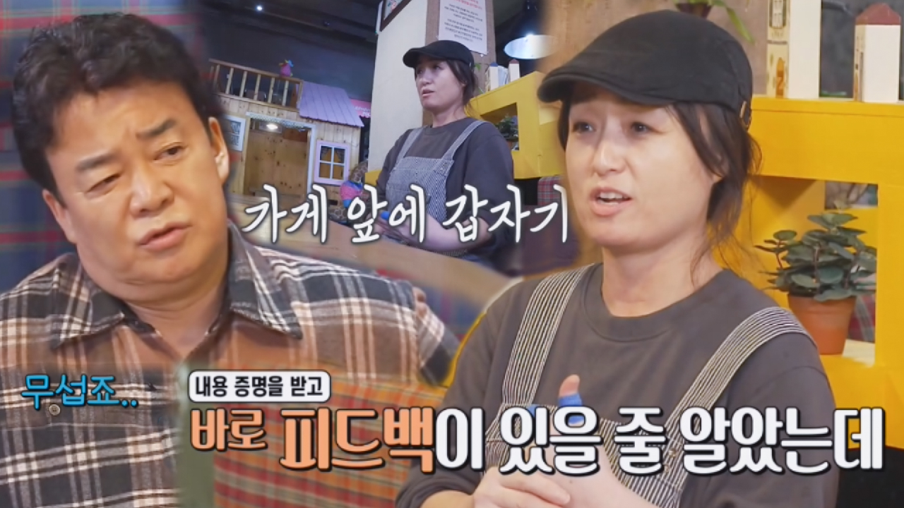 ‘표절 논란! 내용 증명’ 백종원, 그동안 마음고생 많았던 덮죽집에 속상