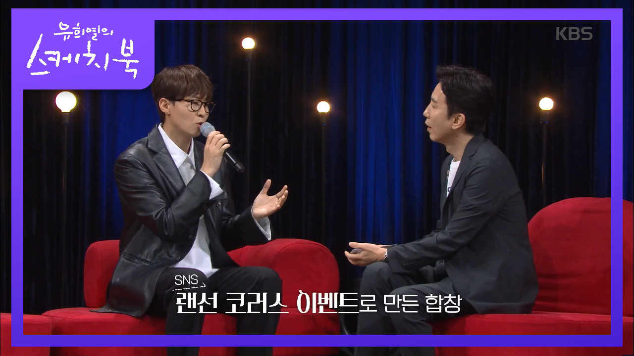 랜선 코러스?! 백여 명의 고마운 목소리로 완성된 노래☆