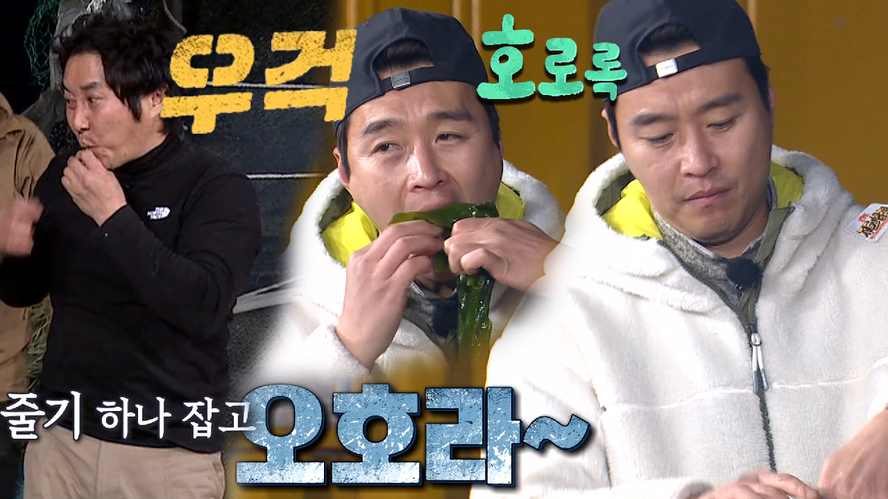 이동국, 김병만과 함께한 미역 먹방!