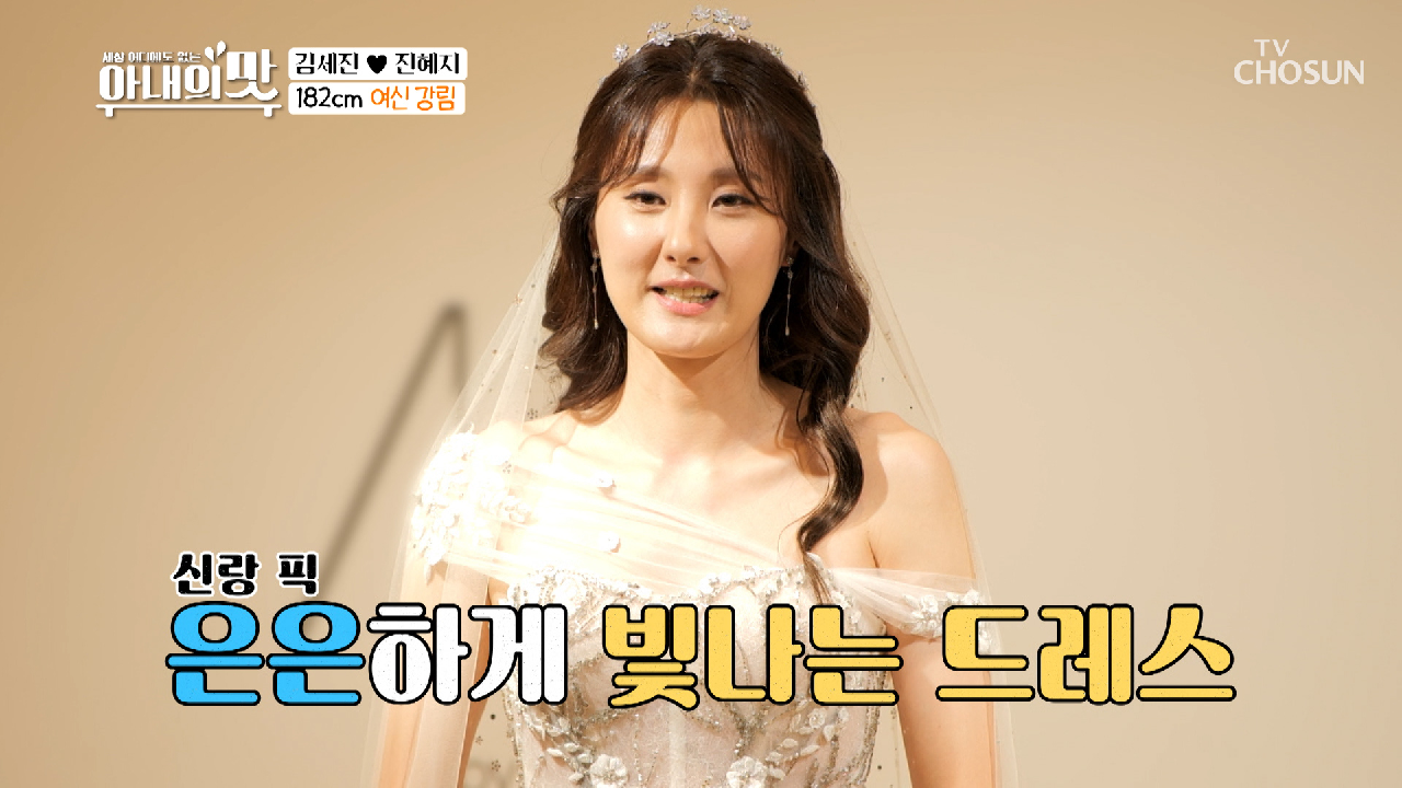 “나 침 안흘렸지?” 여신 혜지 강림 ?