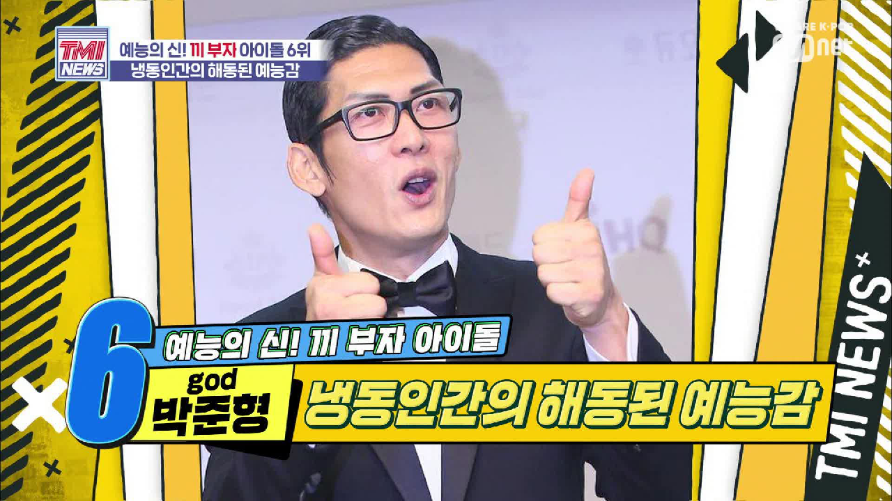 [17회] BAAAM! 차암내 늙지 않는 냉동 인간쓰 &#39;god 박준형&#39;