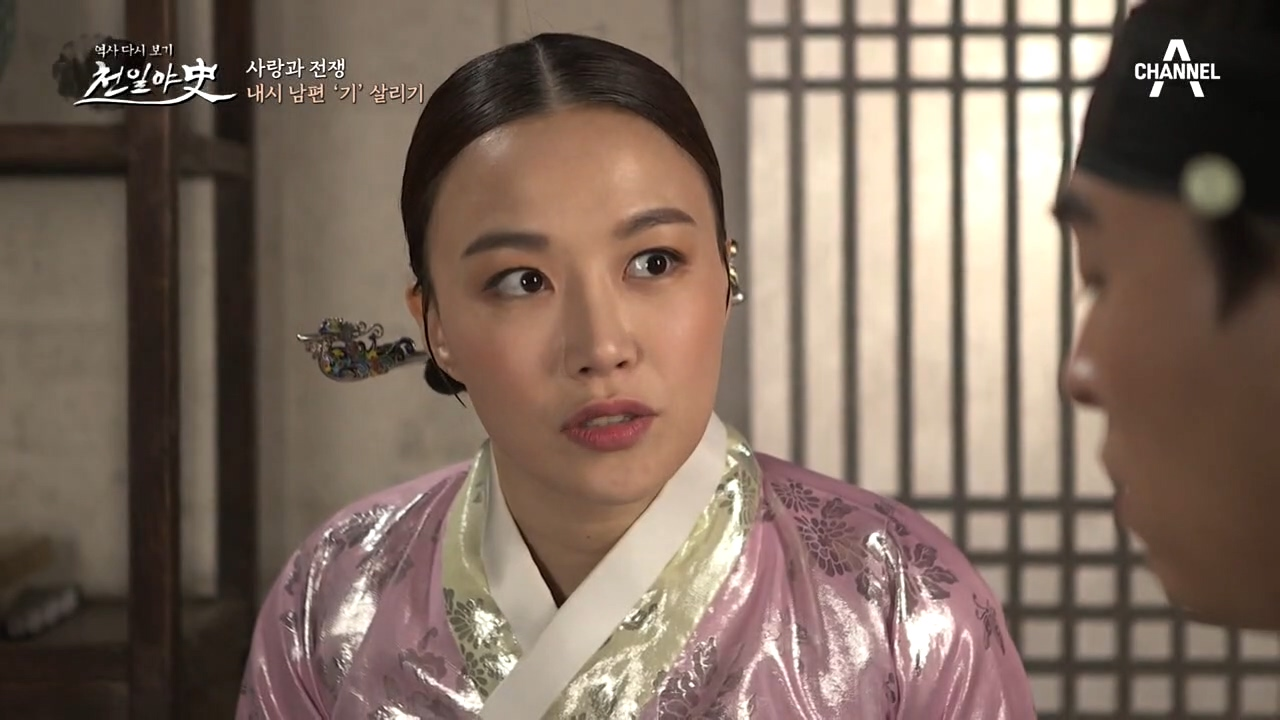 [내시 부인의 사랑과 전쟁] 내시 남편 '기' 살리기↗