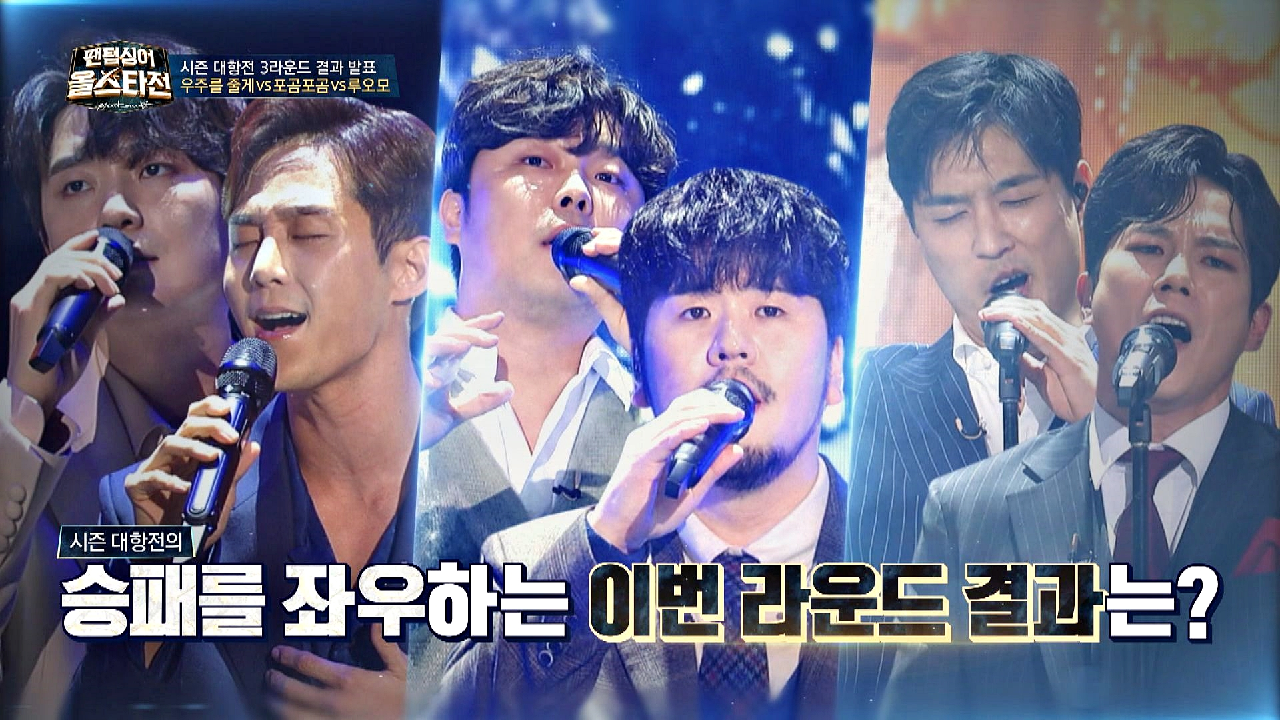 [듀엣 대결 결과] 다채롭고 신선했던 시즌 대항전 3라운드! 대결의 승자는?? | JTBC 210302 방송