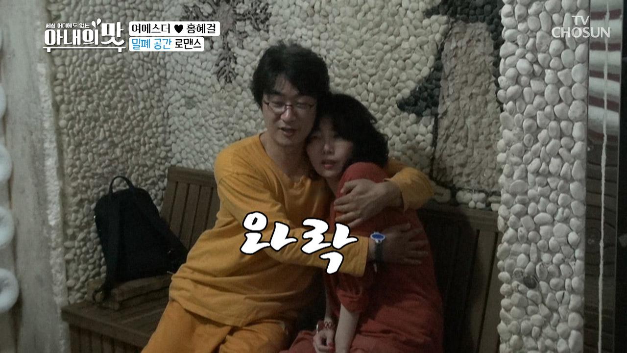 “뽀뽀해도 되겠다” 밀폐 공간 애호가 홍혜걸?!