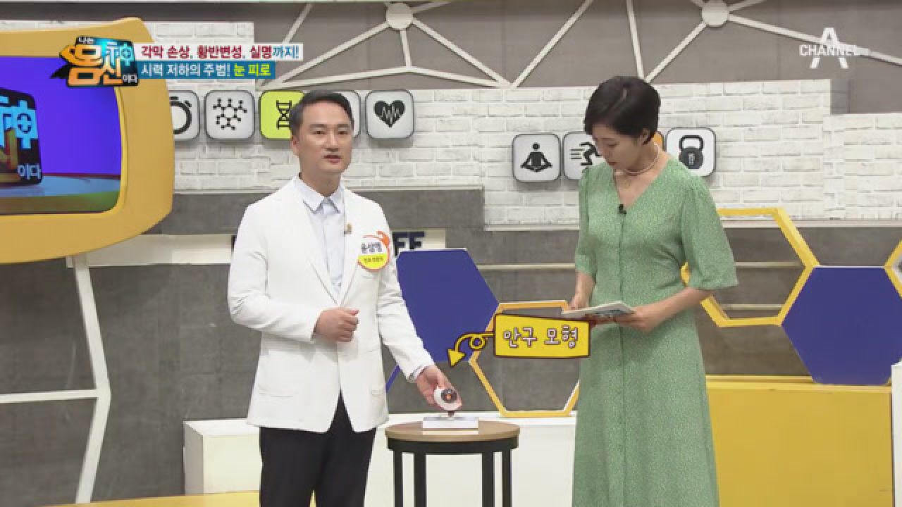 시력 저하의 주범은 눈 피로? 눈피로의 대표적인 증상은?