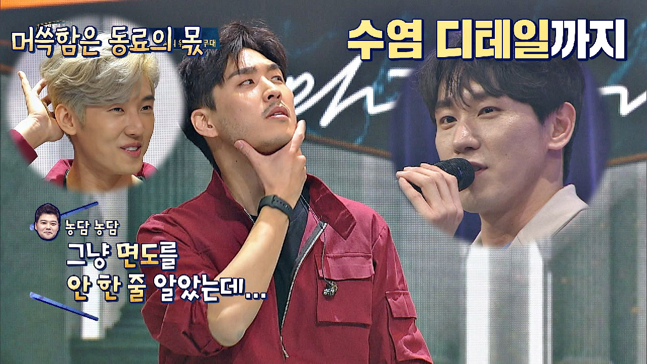 면도 안 한 거 아님※ 그저 캐릭터를 위한 디테일인 권서경의 수염ㅎㅎ | JTBC 210413 방송