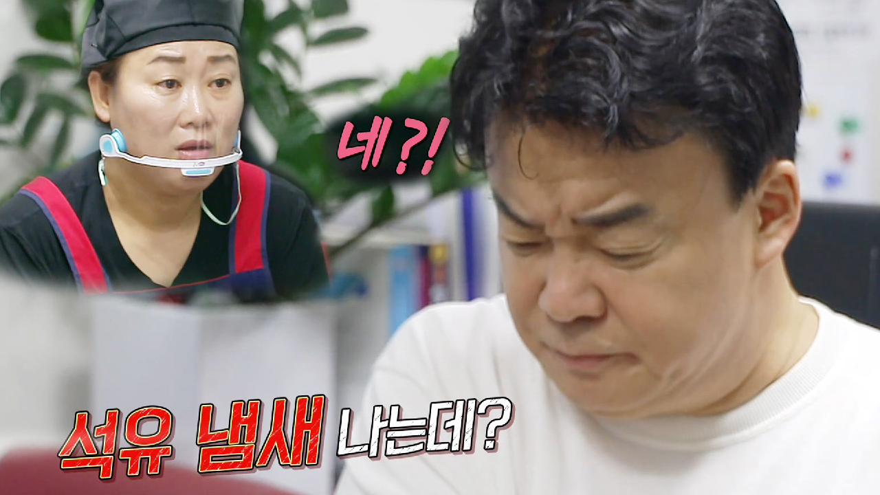 “떡볶이에서 석유 냄새가?” 백종원, 바뀐 어묵집 떡볶이 맛에 갸우뚱!