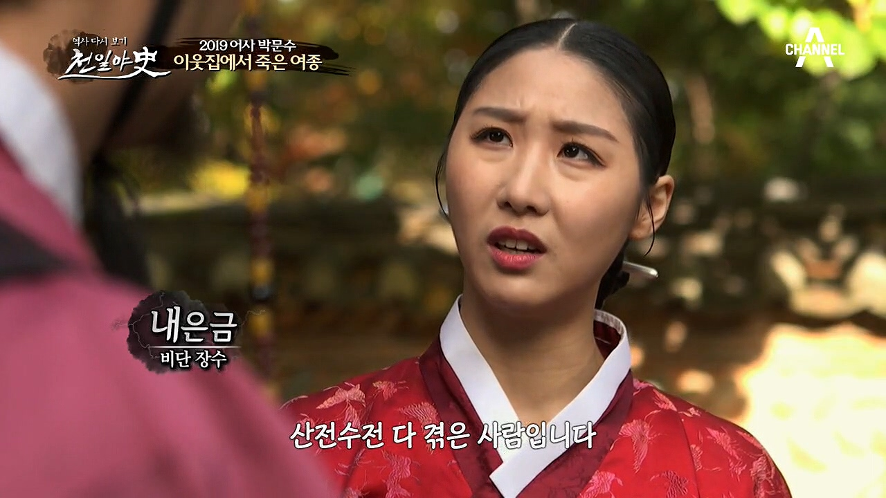 ※미스터리※ 조변안 대감이 아끼던 여종이 남의 집 창고에서 살해됐다?!