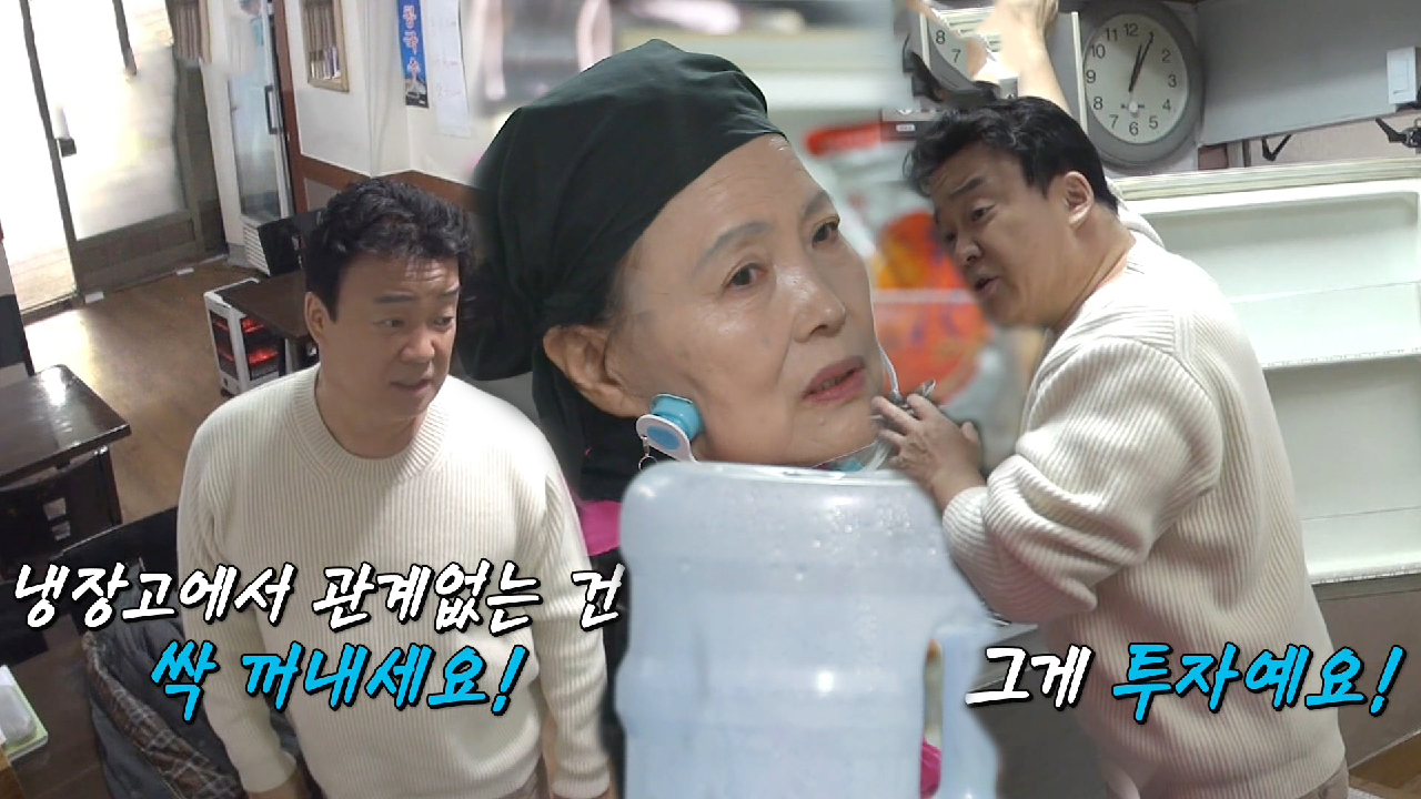 “그게 투자에요” 백종원, 만원 아귀찜집 사장에 일침!