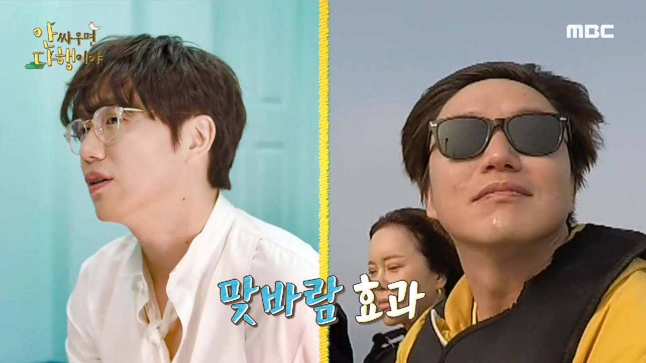 ＂여긴 어디 나는 누구...?＂ 맞바람 맞으며 무인도로 향하는 지영&amp;시경&amp;하하, MBC 210712 방송