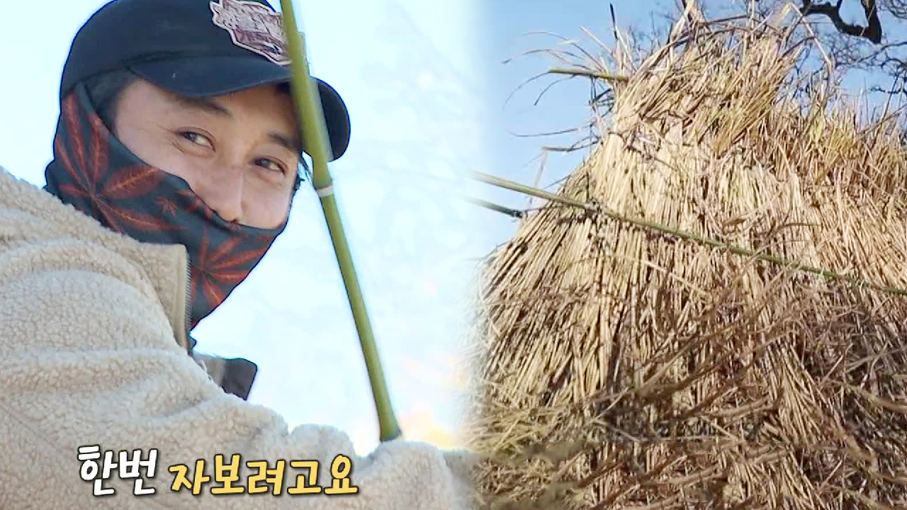 ‘혹한기 대비’ 김병만, 포근한 1인 개척 하우스 완성!