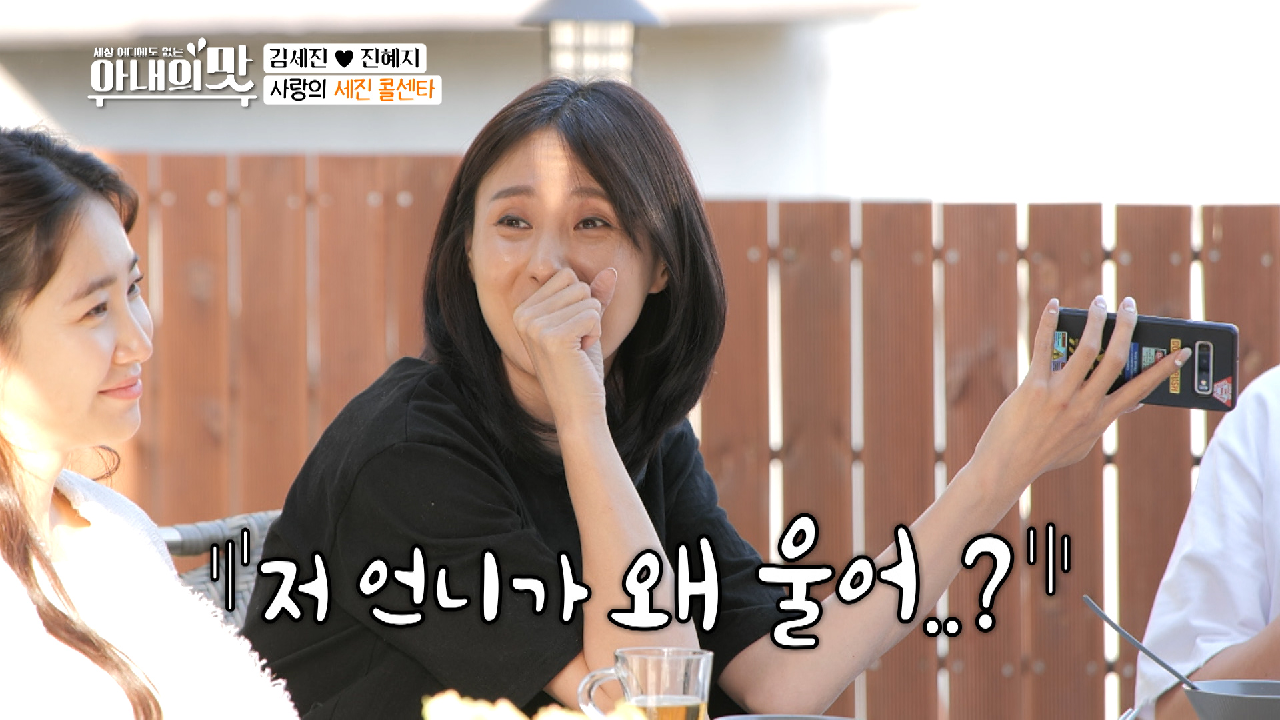 세진의 프러포즈 노래 ♬ 사랑의 세진 콜센타