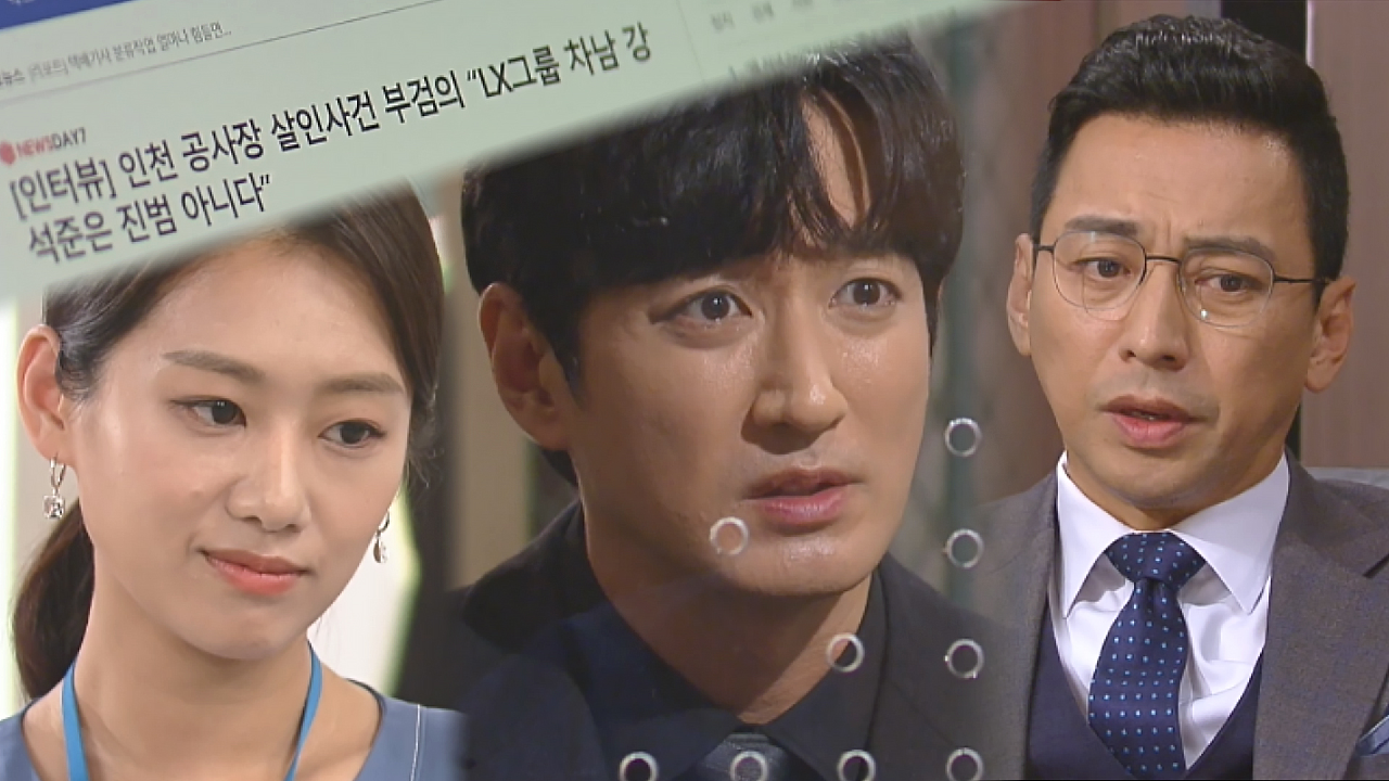 ‘진범 의혹 풀린’ 이재황, 강서준 살인 사건 진범 찾는데 혈안♨