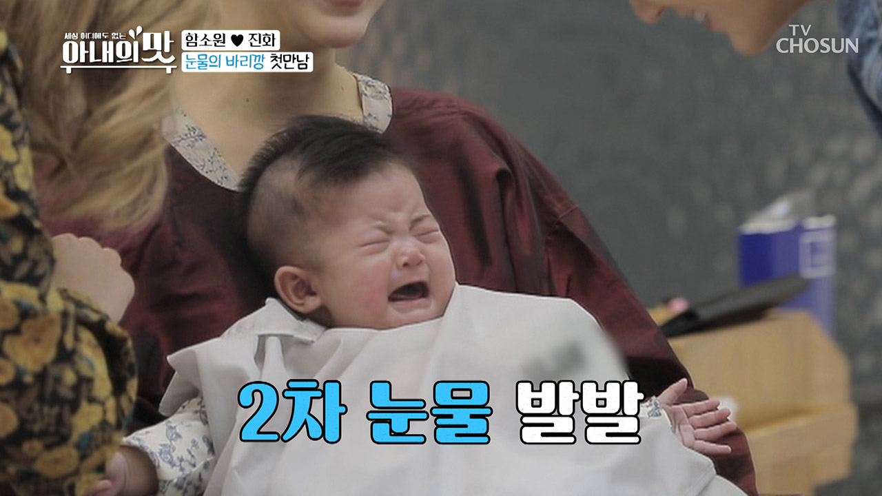 ♨배냇머리 전쟁 발발?!♨ 함소원 VS 혜정이 그 결과는?