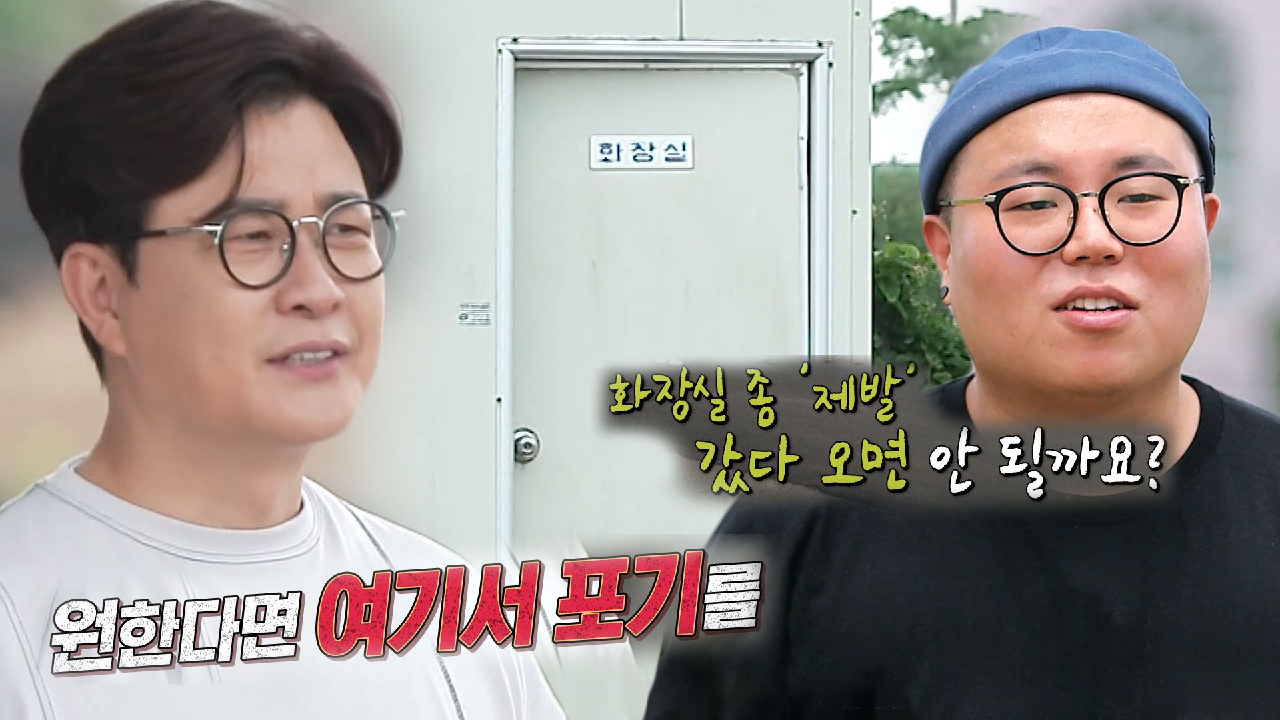 “포기하실 분...?” 김성주, 류익하 지원자의 발언에 심쿵×폭소