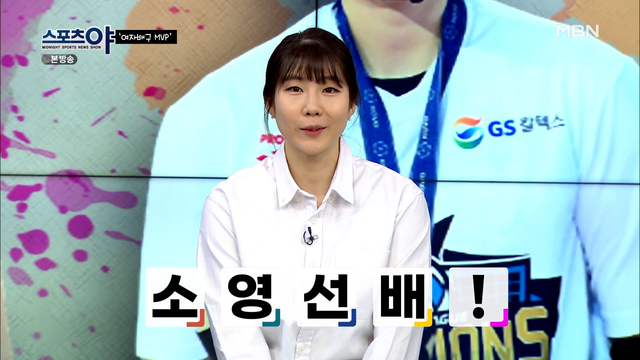 듬직하게 느껴지는 &#39;소영선배!&#39; MBN 210408 방송