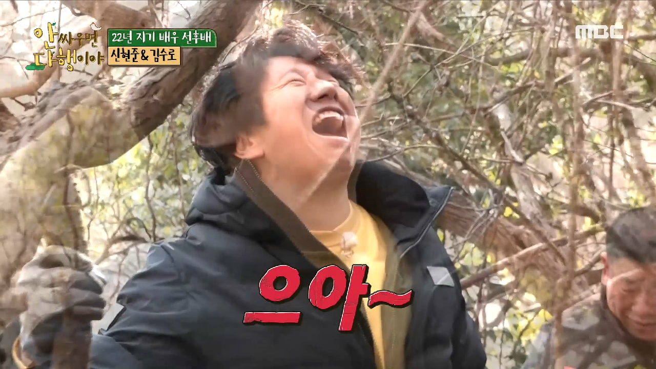 ＂으아~ 칡 봤다!!?＂ 노련하게 칡뿌리를 캐내는 김수로, MBC 210301 방송