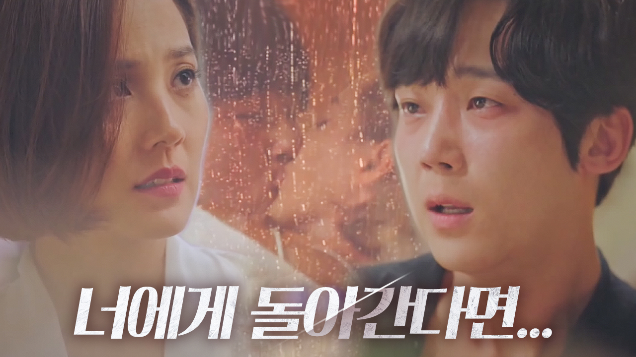 유진, 괴로워하는 윤종훈 위로하며 은밀한 술 한 잔