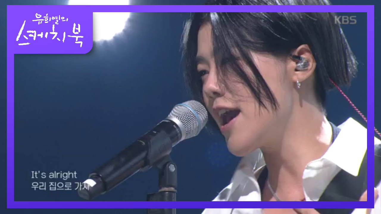 황소윤 - 우리집