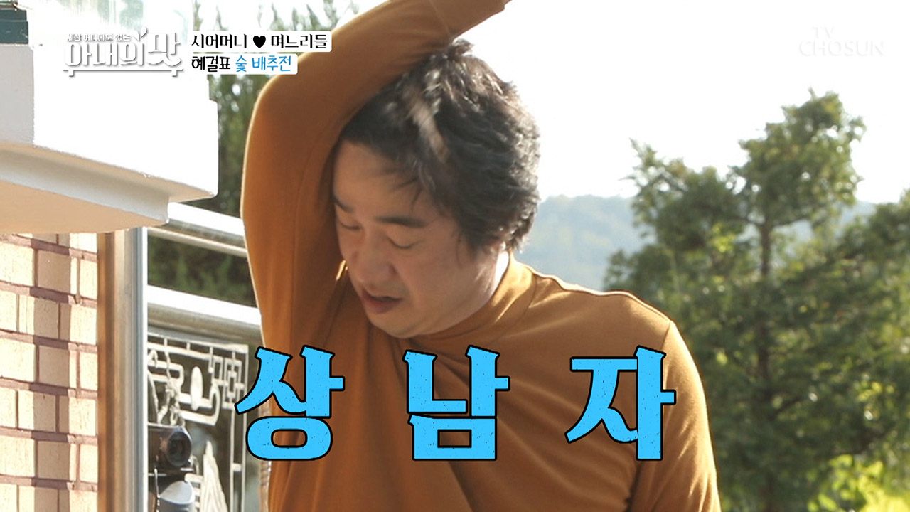 “오늘 왜 이렇게 남자다워~” 리얼 상.남.자 홍혜걸