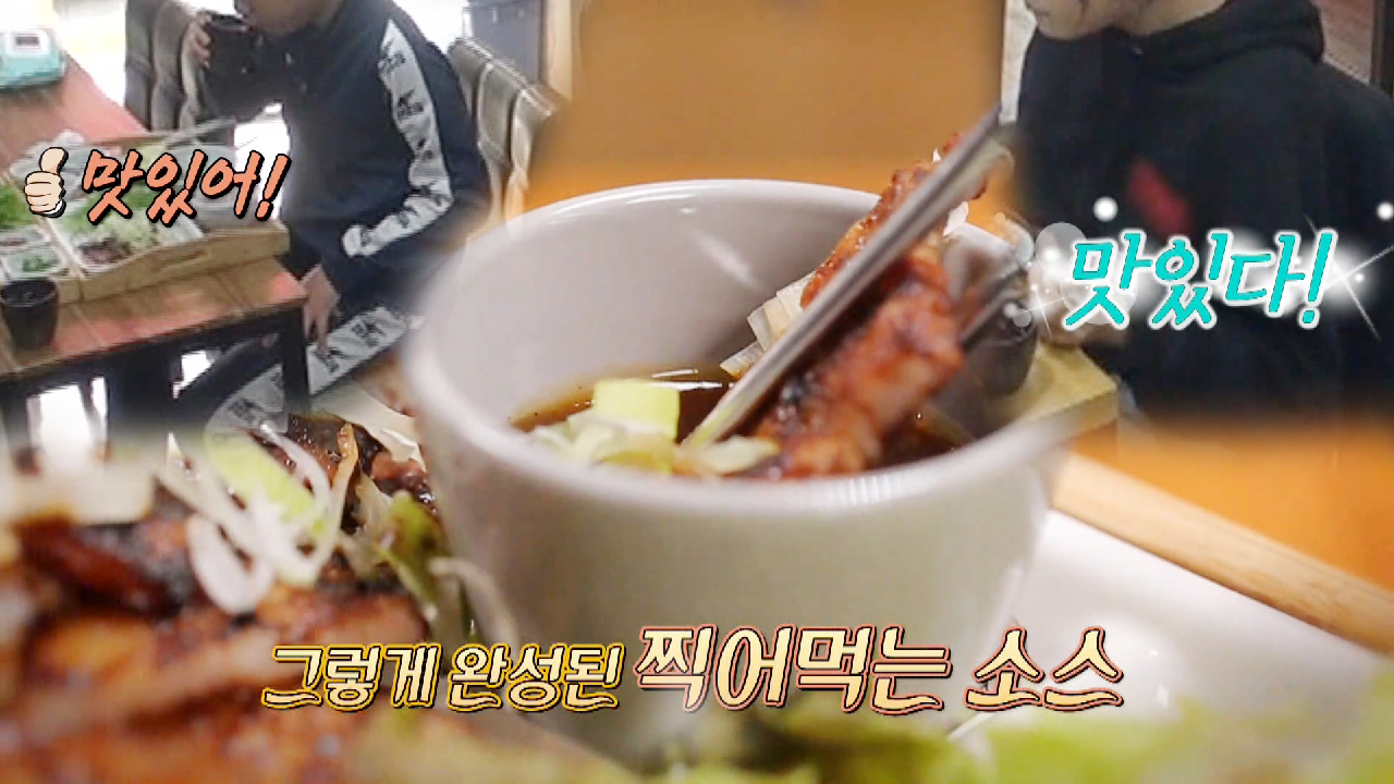 삼겹구이집, 일주일 내내 노력해 만든 ‘고기 소스’ 맛♡ 엄지 척!