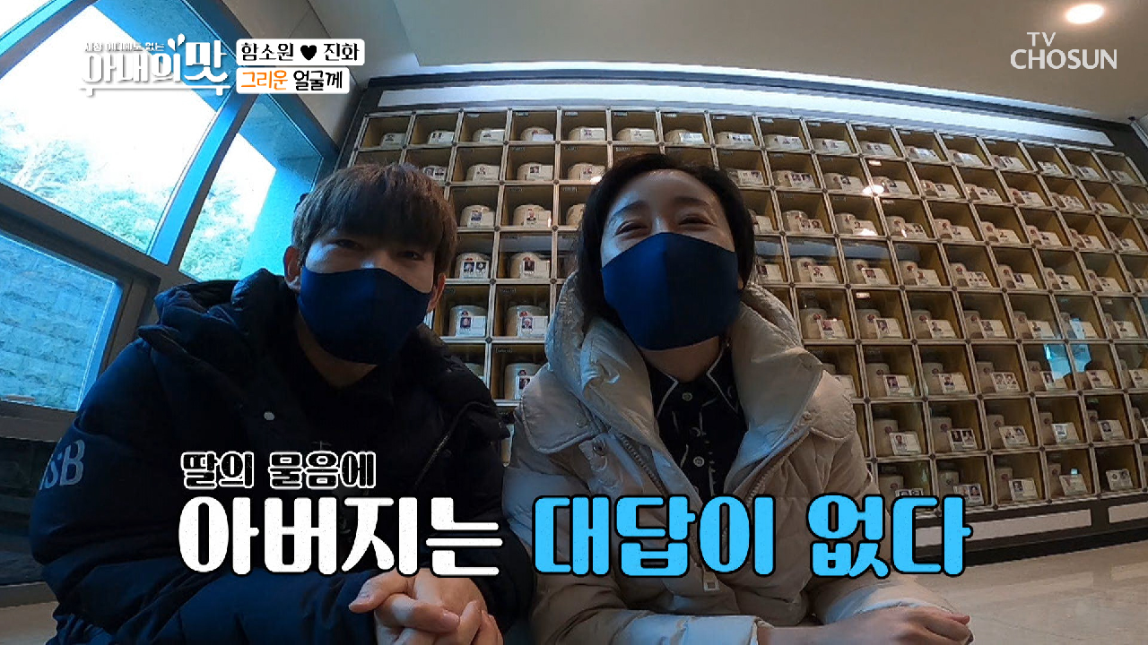 그리운 아빠에게 전하는 가족 안부.. 너무 보고 싶다?