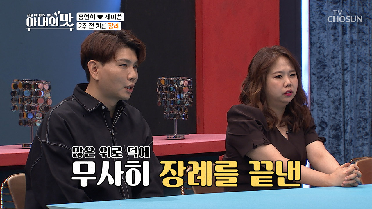 홍현희♥제이쓴 부부 아버지를 보내고 오랜만에 마주한 일상