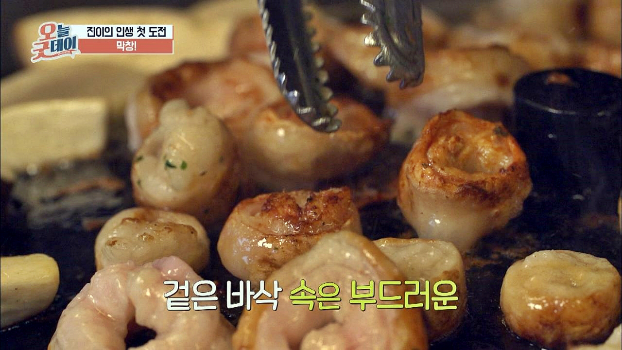 (미친 비주얼) 곱 품은 막창, 익을수록 통통~ 찾았다! 인생 음식♥ - kakaoTV (미친 비주얼) 곱 품은 막창, 익을수록 통통~ 찾았다! 인생 음식♥