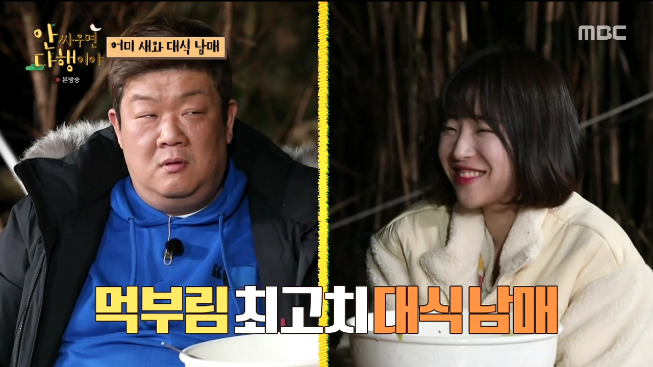 해물칼국수로 먹방 2회차 스타트! ＂국물까지 끝내주네!?＂, MBC 210412 방송