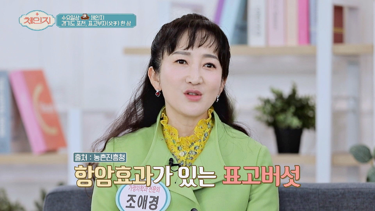 체내 면역 기능을 활성화시켜 뛰어난 항암효과가 있는 [표고버섯] | JTBC 210324 방송