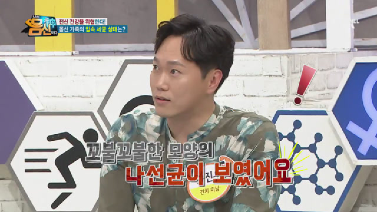 전신 건강을 위협하는 구강 세균 분포! &#39;진지발리스&#39;균이 도대체 뭔데? (ㅠㅂㅠ)