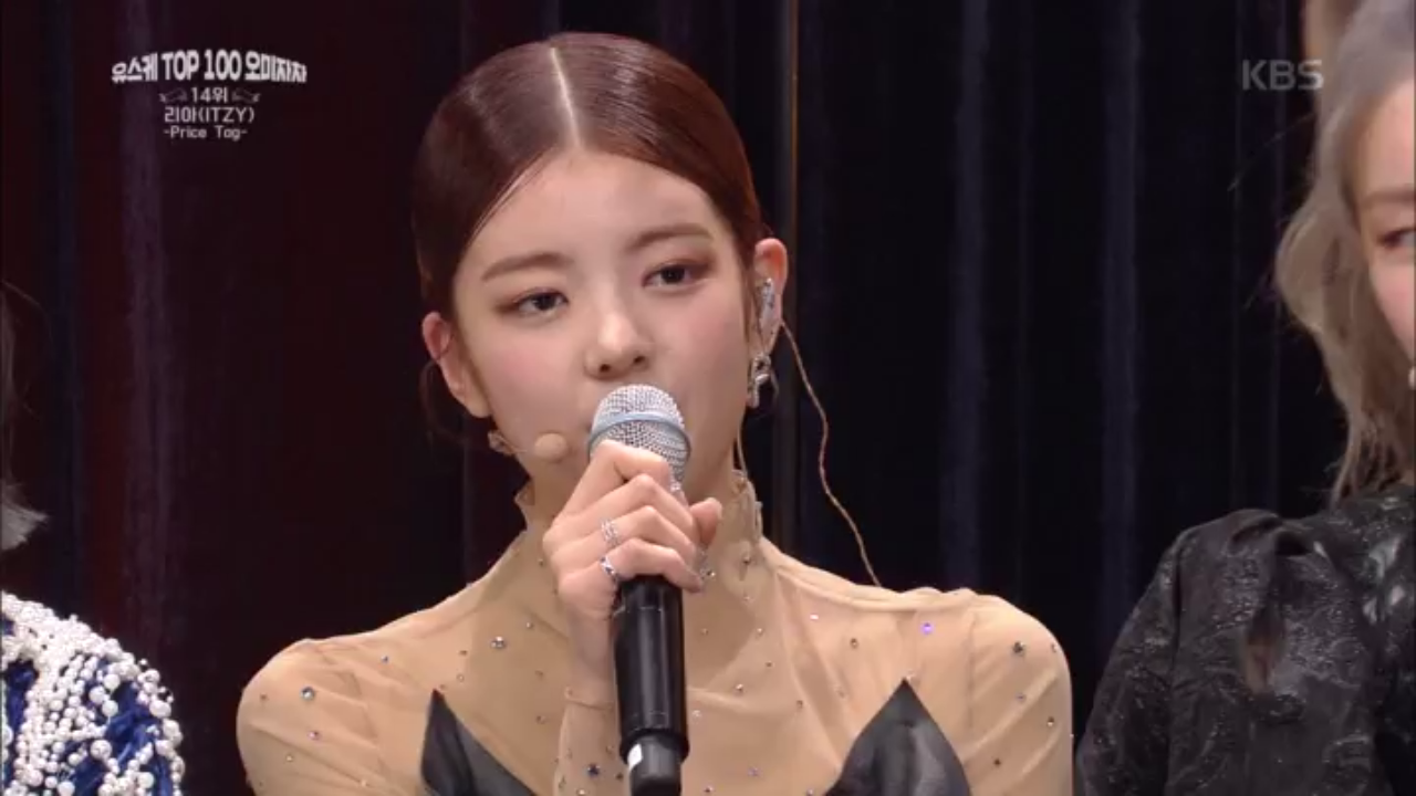 리아(ITZY) - Price Tag