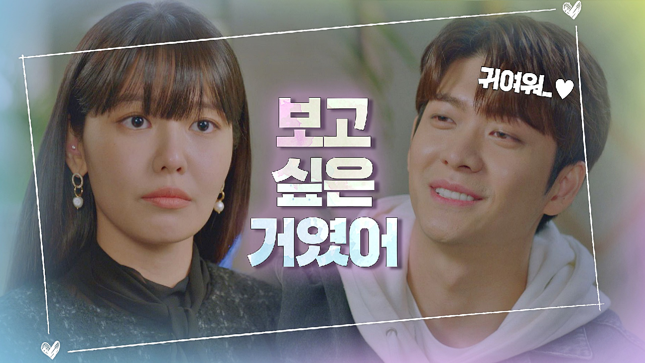 귀여워-♥ 공감 능력 떨어지는 최수영도 마냥 귀여운 강태오//_//｜JTBC 210113 방송