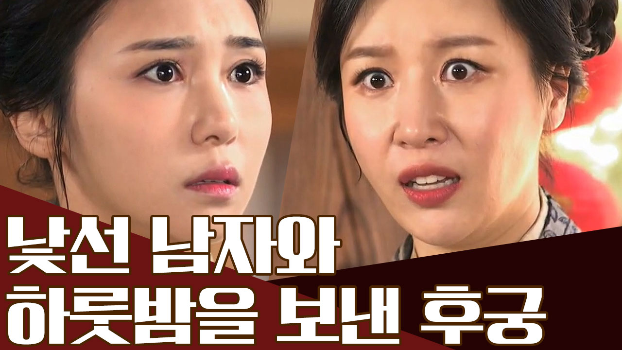 후궁들이 임신을 하면 낙태시키는 만귀비ㄷㄷ;; 기 씨가 살아남은 방법은?...