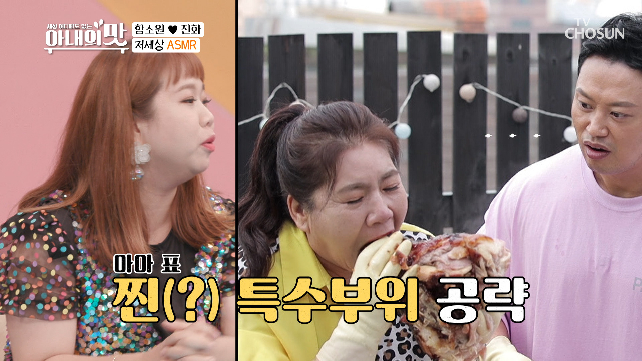 ❛눈알도 먹어?❜ 마마의 돼지 눈알 먹방?