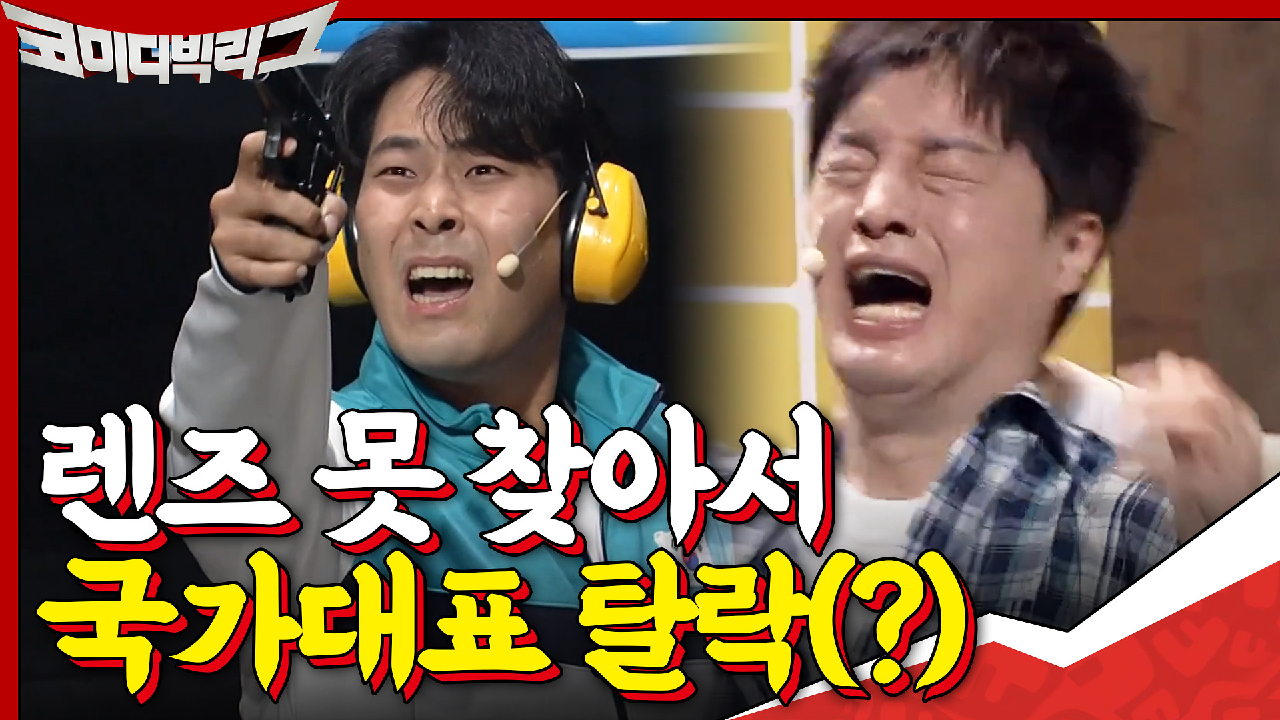 나한테 렌즈 찾아달라고 한 사람이 사격 국가대표였어.....???? 0ㅇ0