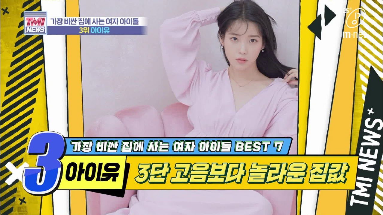 [39회] 남쪽 한강과 북쪽 공원의 갓벽한 조화 &#39;아이유&#39;